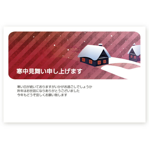 【官製はがき 10枚】寒中見舞いはがき・寒中ハガキ　KS-39　寒中見舞い　寒中　葉書