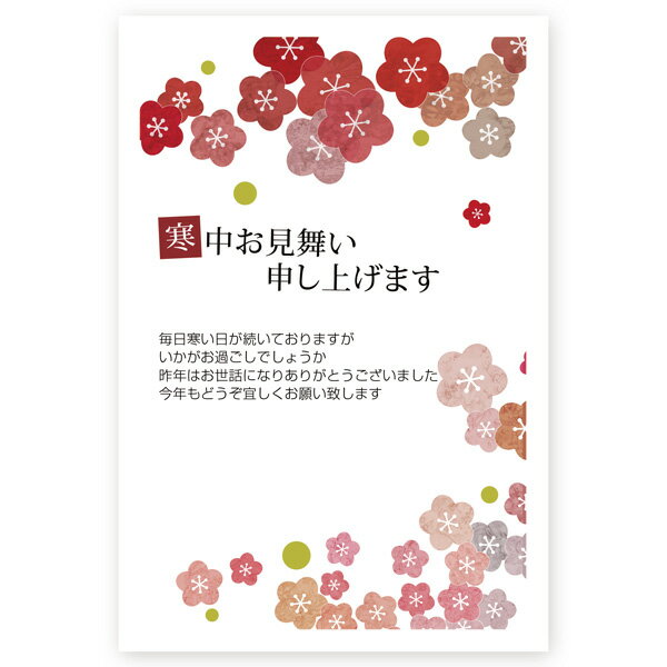 【官製はがき 10枚】寒中見舞いはがき・寒中ハガキ　KS-55　寒中見舞い　寒中　葉書