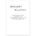 【官製はがき 10枚】寒中見舞いはがき・寒中ハガキ　KST-37　寒中見舞い　寒中　葉書