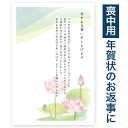 【喪中にもらった年賀状のお返事用】寒中見舞いハガキ ●はがき　10枚セット ●サイズ：100×148（mm） ●宛名面は「官製はがき」※切手不要 ●素材　上質紙 ●厚み　180kg ●コンパクトでエコな梱包♪ 　郵便受けに届くのでご不在でも受取可能です！ ●土日祝を除く、2営業日以内に出荷します！