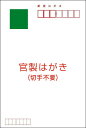 【官製はがき 10枚】結婚報告はがき・お知らせ　WMST-36　結婚報告　葉書　結婚ハガキ　写真なし 2