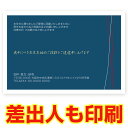 【差出人印刷込み 官製はがき 30枚】 喪中はがき・喪中葉書 ZMS-003 喪中 ハガキ 印刷 おしゃれ