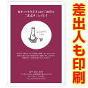 【差出人印刷込み 官製はがき 30枚】 喪中はがき・喪中葉書 ZMS-006 喪中 ハガキ 印刷 おしゃれ
