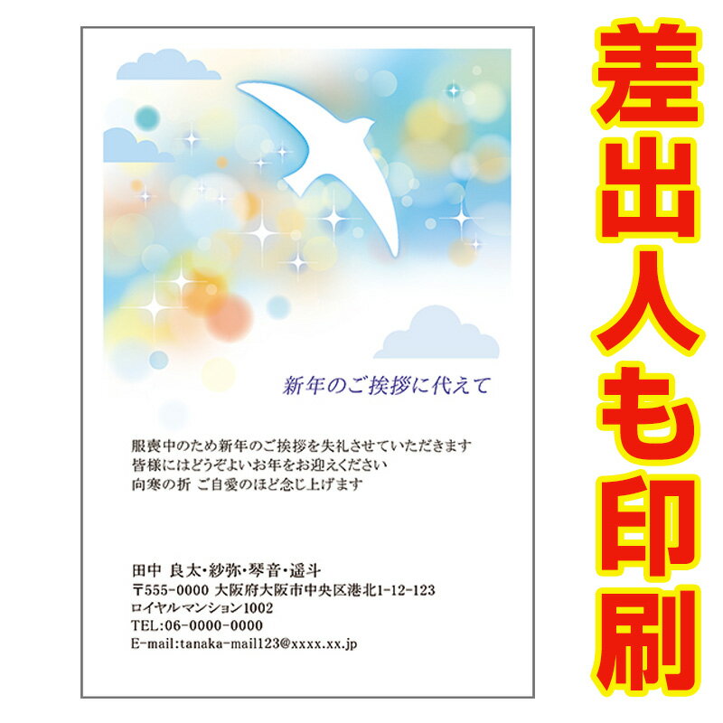  喪中はがき・喪中葉書 ZS-21 喪中　ハガキ　印刷　おしゃれ