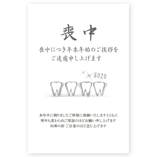 ●はがき　10枚セット ●サイズ：100×148（mm） ●宛名面は「官製はがき」 　※切手不要。 ●素材　上質紙 ●厚み　180kg ●コンパクトでエコな梱包♪ 　郵便受けに届くのでご不在でも受取可能です！ ●土日祝を除く、2営業日以内に出荷します！