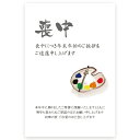 【官製はがき 10枚】喪中はがき・喪中葉書 ZMS-023 喪中 ハガキ 印刷 おしゃれ