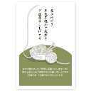 【官製はがき 10枚】喪中はがき・喪中葉書 ZMS-031 喪中 ハガキ 印刷 おしゃれ