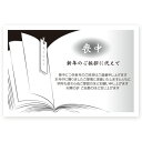 【私製はがき 5枚】喪中はがき 印刷 喪中 葉書 ZMS-036