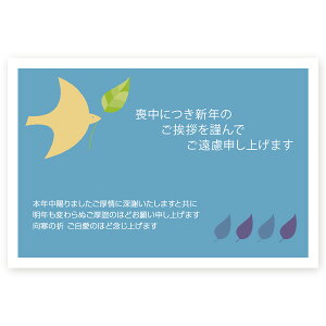 【官製はがき 10枚】喪中はがき・喪中葉書　ZS-10　喪中　ハガキ　印刷　おしゃれ