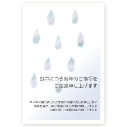 【官製はがき 10枚】喪中はがき・喪中葉書　ZS-19　喪中　ハガキ　印刷　おしゃれ