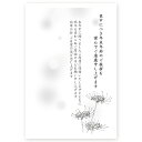 【官製はがき 10枚】喪中はがき・喪中葉書 ZST-28 喪中 ハガキ 印刷 おしゃれ