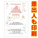 【差出人情報（お名前・ご住所等）まで印刷します！】 記載事項をご入力の上、購入手続きへお進み下さい。 ●はがき　30枚セット ●サイズ：100×148（mm） ●宛名面は「官製はがき」 　※切手不要。 ●素材　上質紙 ●厚み　180kg ●コンパクトでエコな梱包♪ 　郵便受けに届くのでご不在でも受取可能です！ ●お支払い完了後、土日祝を除く2営業日以内に出荷します！