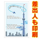 【差出人印刷込み 官製はがき 30枚】 引っ越し報告・転居お知らせはがき MS-81 引越はがき おしゃれ 挨拶状