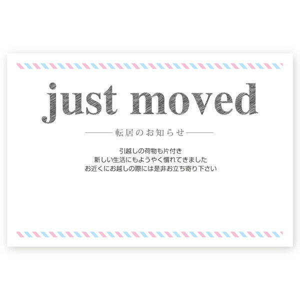 安心の定価販売 引っ越し報告 転居お知らせはがき Ms 78 引越はがき 挨拶状 おしゃれ 安心の定価販売 引っ越し報告 転居お知らせはがき Ms 78 引越はがき 挨拶状 おしゃれ