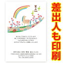 差出人印刷込み 年賀状 2026年 午年 うま年 馬年 お年玉くじ付き年賀はがき 30枚 ns001