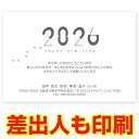 差出人印刷込み 年賀状 2026年 午年 うま年 馬年 お年玉くじ付き年賀はがき 30枚 ns005