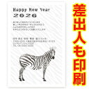 差出人印刷込み 年賀状 2026年 午年 うま年 馬年 お年玉くじ付き年賀はがき 30枚 ns009