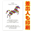 差出人印刷込み 年賀状 2026年 午年 うま年 馬年 お年玉くじ付き年賀はがき 30枚 ns021