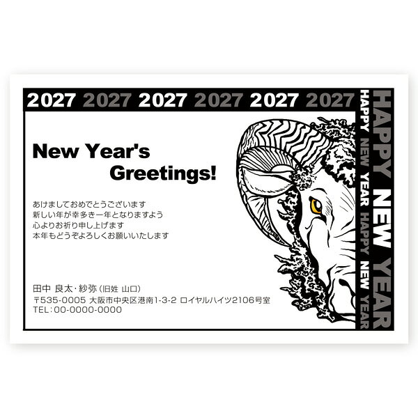 差出人印刷込み 年賀状 2027年 未年 ひつじ年 羊年　お年玉くじ付き年賀はがき　30...