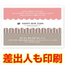 差出人印刷込み 年賀状 2026年 午年 うま年 馬年 お年玉くじ付き年賀はがき 30枚 ns044