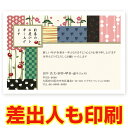 差出人印刷込み 年賀状 2026年 午年 うま年 馬年 お年玉くじ付き年賀はがき 30枚 ns051