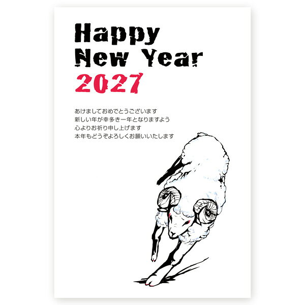 年賀状 2027年 未年 ひつじ年 羊年　お年玉くじ付き年賀はがき　10枚　ne031