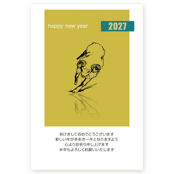 年賀状 2027年 未年 ひつじ年 羊年　お年玉くじ付き年賀はがき　10枚　ne085