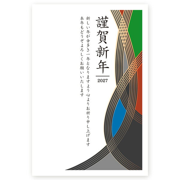 年賀状 2027年 未年 ひつじ年 羊年　お年玉くじ付き年賀はがき　10枚　ne107
