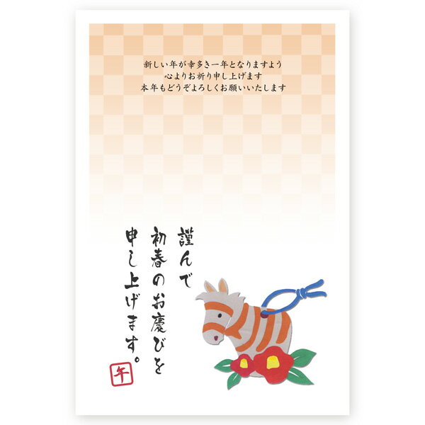 年賀状 2025年 巳年 へび年 蛇　私製年賀はがき　5枚　ne114