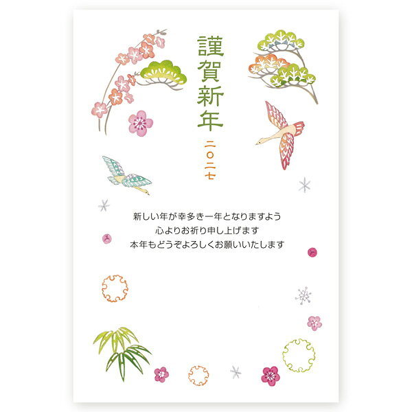 ●はがき　10枚セット ●サイズ：100×148（mm） ●宛名面は日本郵便の「お年玉くじ付き年賀はがき」 　※切手不要 ●素材　上質紙 ●厚み　180kg ●コンパクトでエコな梱包♪ 　郵便受けに届くのでご不在でも受取可能です！ ●土日祝を除く、2営業日以内に出荷します！