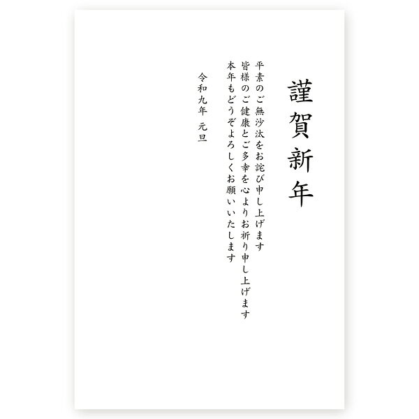 年賀状 2027年 未年 ひつじ年 羊年　お年玉くじ付き年賀はがき　10枚　ne131