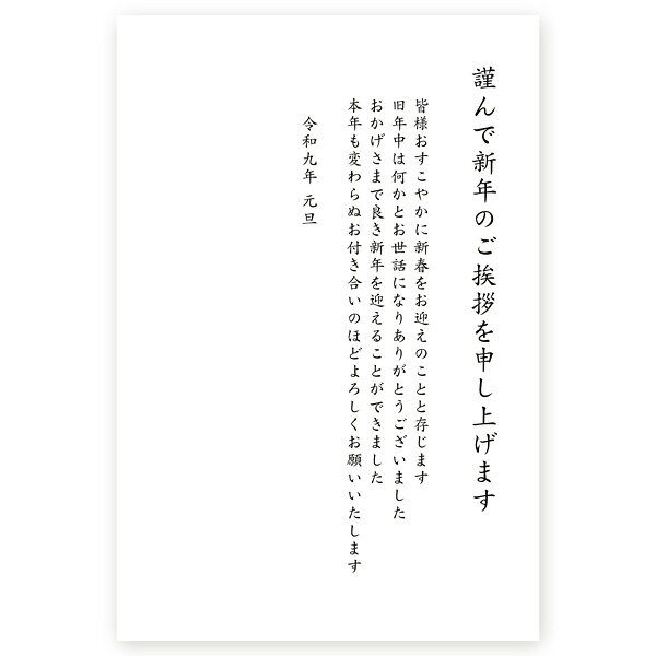 ●はがき　10枚セット ●サイズ：100×148（mm） ●宛名面は日本郵便の「お年玉くじ付き年賀はがき」 　※切手不要 ●素材　上質紙 ●厚み　180kg ●コンパクトでエコな梱包♪ 　郵便受けに届くのでご不在でも受取可能です！ ●土日祝を除く、2営業日以内に出荷します！
