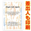 【差出人印刷込み 官製はがき 30枚】 離婚報告 はがき お知らせ SMS-53 離婚 ハガキ 葉書