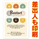 【差出人印刷込み 官製はがき 30枚】 離婚報告 はがき お知らせ SMS-74　離婚 ハガキ 葉書