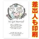 【差出人印刷込み 官製はがき 30枚】 再婚報告はがき・お知らせ SAI-23 再婚 葉書 ハガキ 写真なし