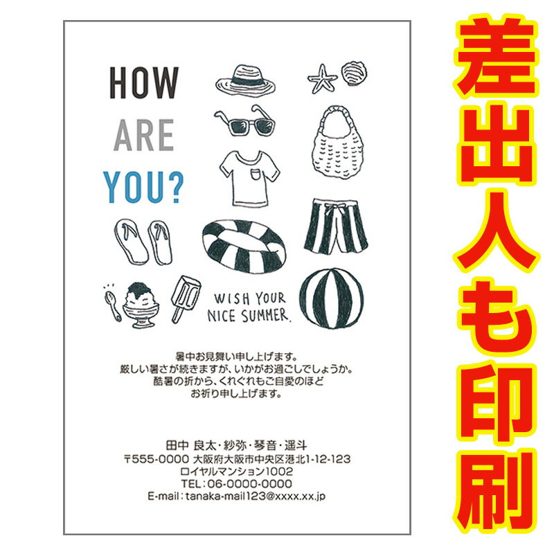 【差出人情報（お名前・ご住所等）まで印刷します！】 記載事項をご入力の上、購入手続きへお進み下さい。 ●はがき　30枚セット ●サイズ：100×148（mm） ●宛名面は日本郵便の「官製はがき」 　※切手不要。 ●素材　上質紙 ●厚み　180kg ●コンパクトでエコな梱包♪ 　郵便受けに届くのでご不在でも受取可能です！ ●お支払い完了後、土日祝を除く2営業日以内に出荷します！