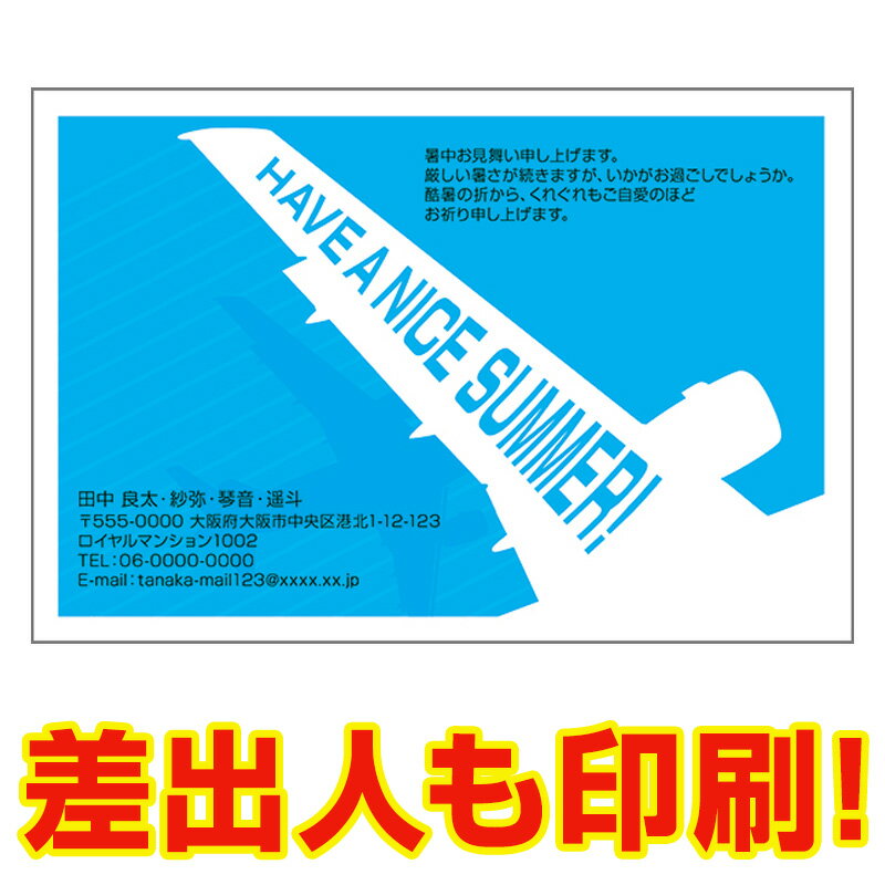 【差出人情報（お名前・ご住所等）まで印刷します！】 記載事項をご入力の上、購入手続きへお進み下さい。 ●はがき　30枚セット ●サイズ：100×148（mm） ●宛名面は日本郵便の「官製はがき」 　※切手不要。 ●素材　上質紙 ●厚み　180kg ●コンパクトでエコな梱包♪ 　郵便受けに届くのでご不在でも受取可能です！ ●お支払い完了後、土日祝を除く2営業日以内に出荷します！