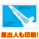 【差出人印刷込み 官製はがき 30枚】 暑中見舞いはがき SS-136 夏　挨拶状　暑中見舞い ハガキ 暑中はがき