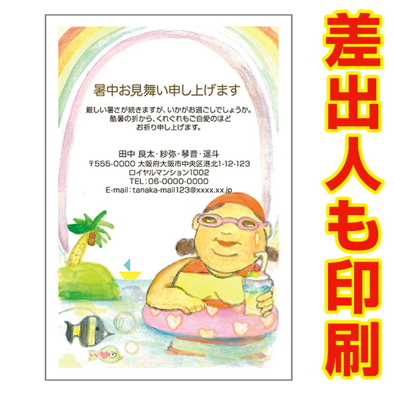 【差出人情報（お名前・ご住所等）まで印刷します！】 記載事項をご入力の上、購入手続きへお進み下さい。 ●はがき　30枚セット ●サイズ：100×148（mm） ●宛名面は日本郵便の「官製はがき」 　※切手不要。 ●素材　上質紙 ●厚み　180kg ●コンパクトでエコな梱包♪ 　郵便受けに届くのでご不在でも受取可能です！ ●お支払い完了後、土日祝を除く2営業日以内に出荷します！