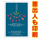 【差出人印刷込み 官製はがき 30枚】 暑中見舞いはがき SS-28 夏　挨拶状　暑中見舞い ハガキ 暑中はがき