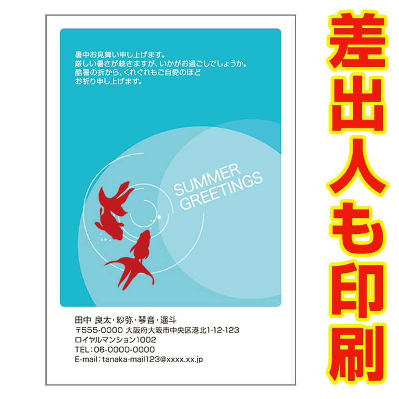 【差出人情報（お名前・ご住所等）まで印刷します！】 記載事項をご入力の上、購入手続きへお進み下さい。 ●はがき　30枚セット ●サイズ：100×148（mm） ●宛名面は日本郵便の「官製はがき」 　※切手不要。 ●素材　上質紙 ●厚み　180kg ●コンパクトでエコな梱包♪ 　郵便受けに届くのでご不在でも受取可能です！ ●お支払い完了後、土日祝を除く2営業日以内に出荷します！