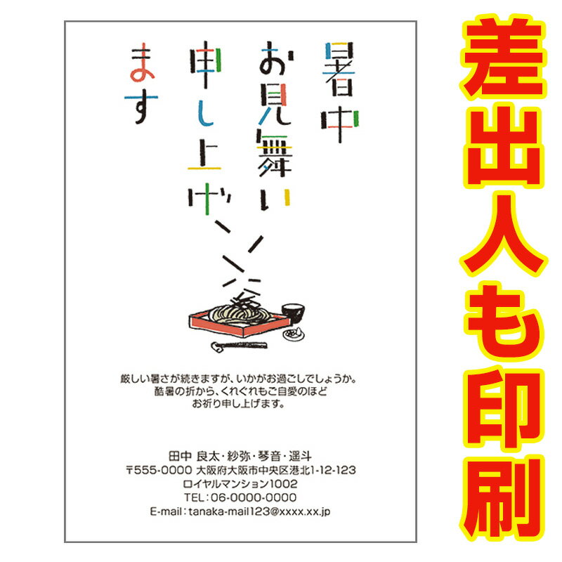 【差出人情報（お名前・ご住所等）まで印刷します！】 記載事項をご入力の上、購入手続きへお進み下さい。 ●はがき　30枚セット ●サイズ：100×148（mm） ●宛名面は弊社オリジナルの「私製はがき」 　※切手が必要です。ご準備ください。 ●素材　上質紙 ●厚み　180kg ●コンパクトでエコな梱包♪ 　郵便受けに届くのでご不在でも受取可能です！ ●お支払い完了後、土日祝を除く2営業日以内に出荷します！