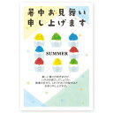 【官製はがき 10枚】暑中見舞いはがき　SS-122 夏　挨拶状　暑中見舞い ハガキ 暑中はがき