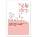 【官製はがき 10枚】暑中見舞いはがき SS-152 夏 挨拶状 暑中見舞い ハガキ 暑中はがき【猫 ねこ】