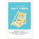 【私製はがき 5枚】暑中見舞いはがき SS-155 夏 挨拶状 暑中見舞い ハガキ 暑中はがき 暑中 葉書