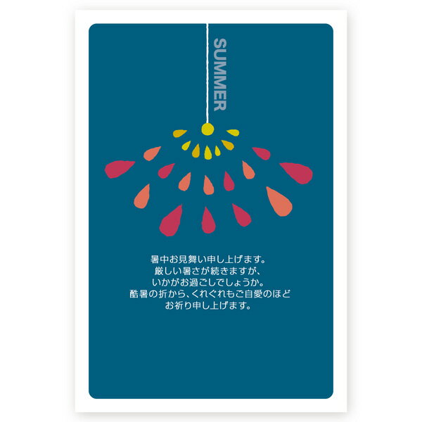【私製はがき 10枚】暑中見舞いはがき　SS-28 夏　挨拶状　暑中見舞い ハガキ 暑中はがき　暑中　葉書