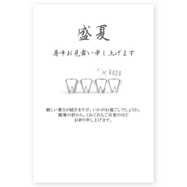 【官製はがき 10枚】暑中見舞いはがき　SS-53 夏　挨拶状　暑中見舞い ハガキ 暑中はがき