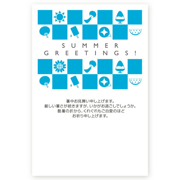 【官製はがき 10枚】暑中見舞いはがき　SS-99 夏　挨拶状　暑中見舞い ハガキ 暑中はがき