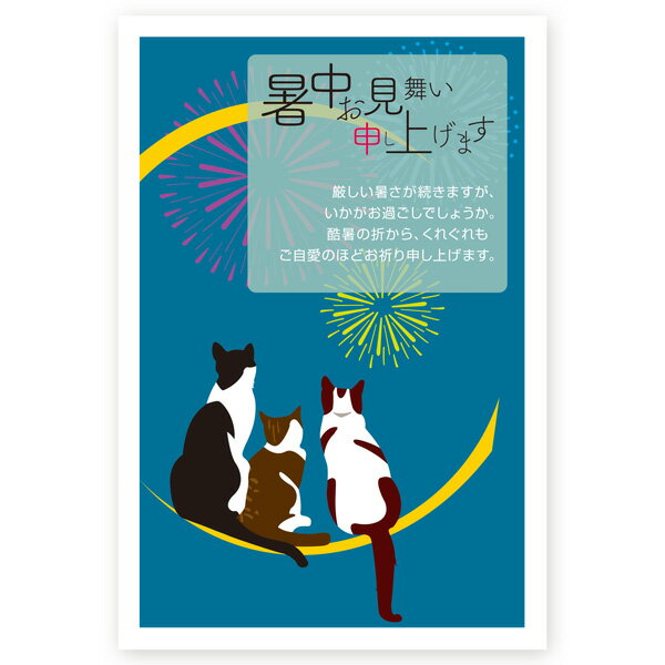 【官製はがき 10枚】暑中見舞いはがき　SSA-01 夏　挨拶状　暑中見舞い ハガキ 暑中はがき【猫 ねこ】