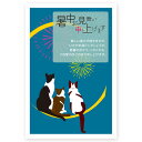 【私製はがき 5枚】暑中見舞いはがき　SSA-01　夏　挨拶状　暑中見舞い ハガキ 暑中はがき　暑中　葉書